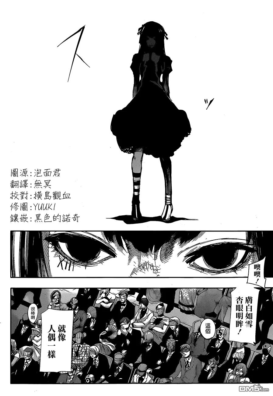 RE第18话-东京食尸鬼-石田スイ（第12张）