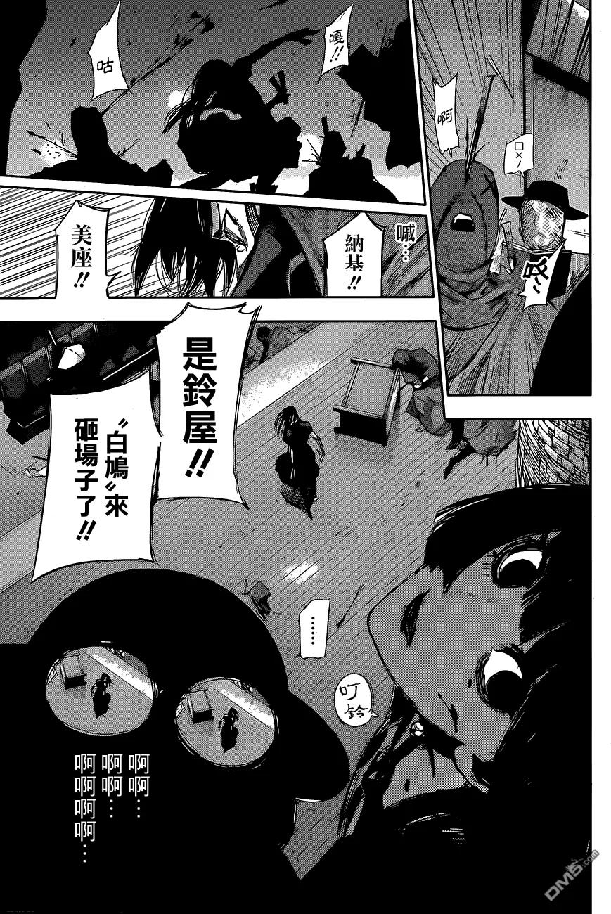 RE第18话-东京食尸鬼-石田スイ（第16张）