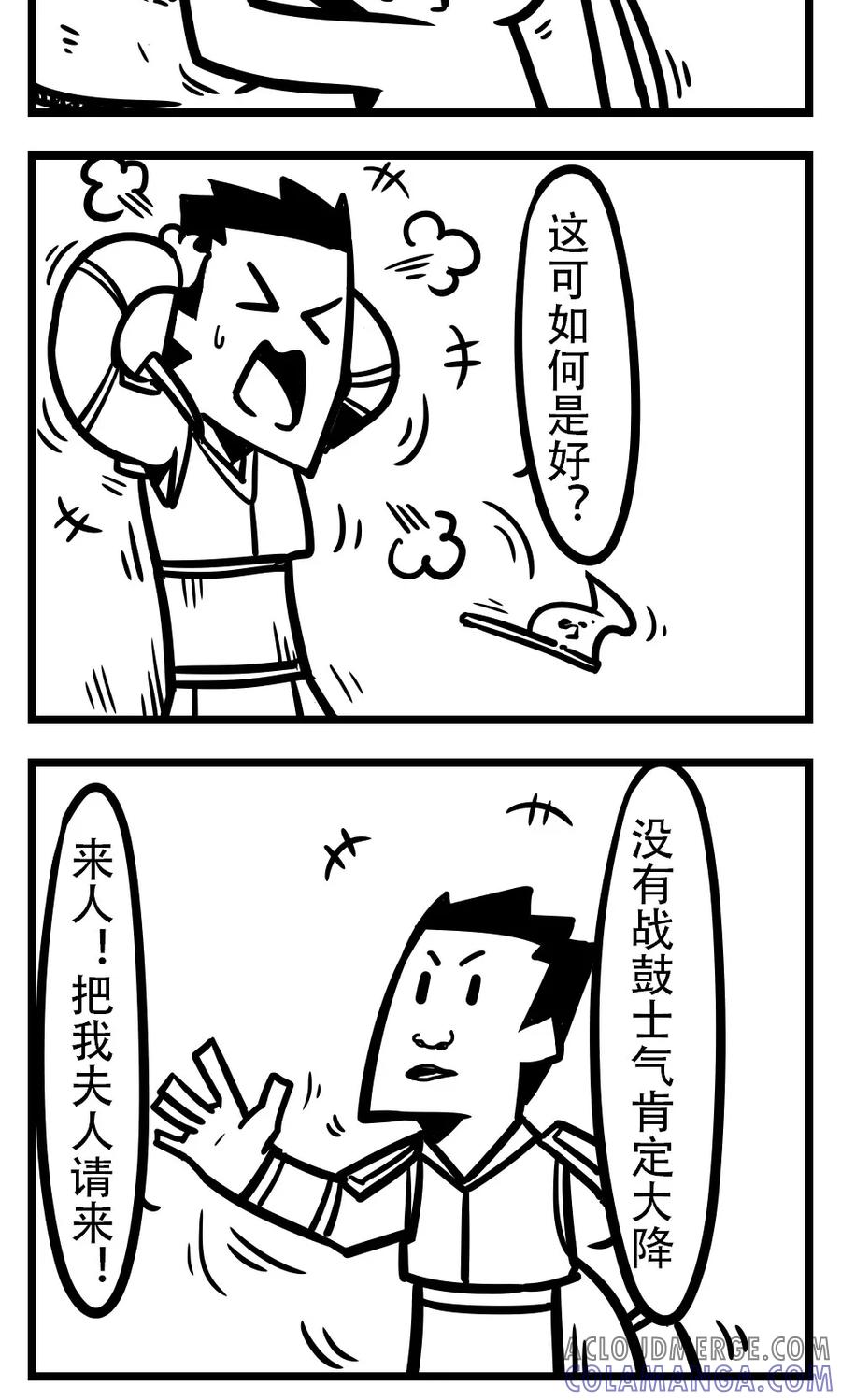 第192话战鼓-H事-aliannng（第3张）