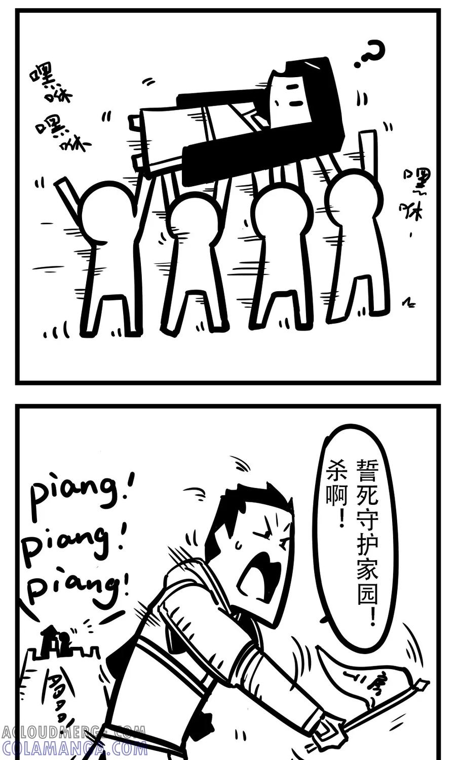 第192话战鼓-H事-aliannng（第4张）