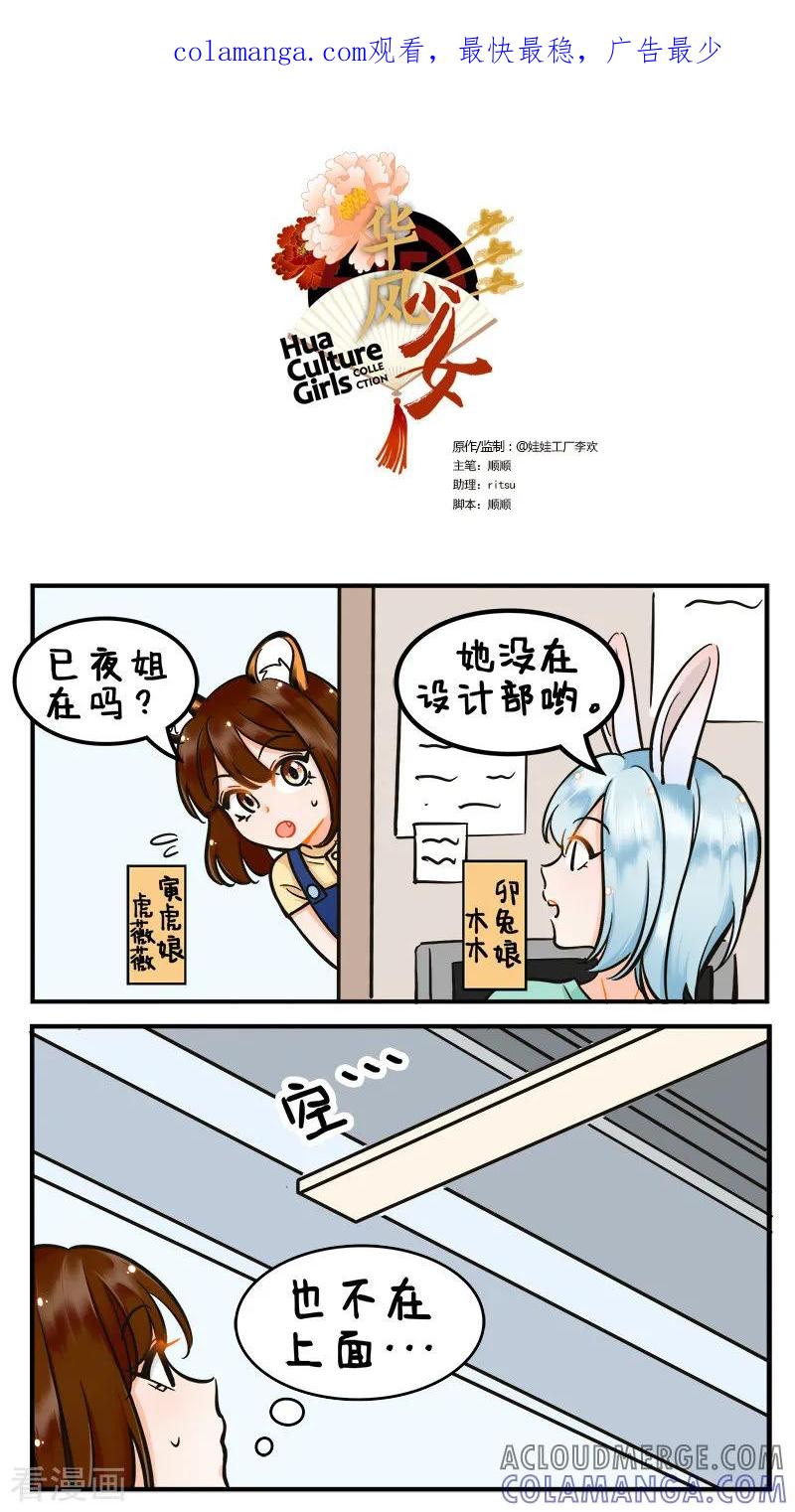 第192话吹笛子2-中国娘-欢潮漫惟（第1张）
