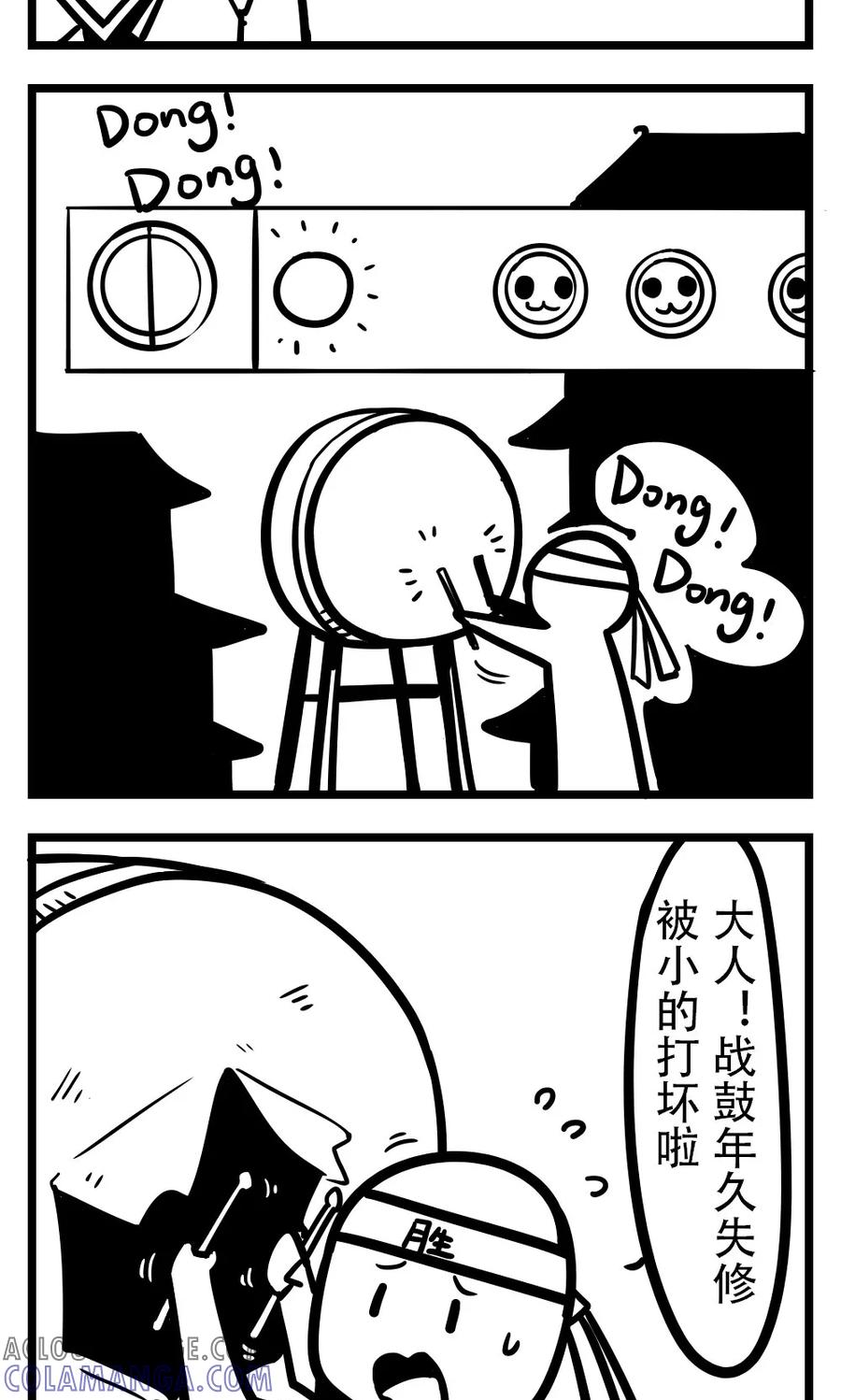 第192话战鼓-H事-aliannng（第2张）