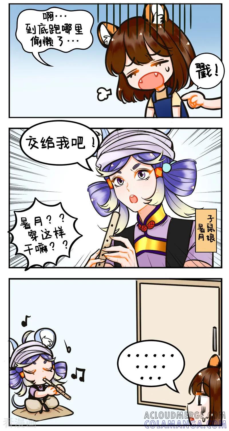 第192话吹笛子2-中国娘-欢潮漫惟（第2张）