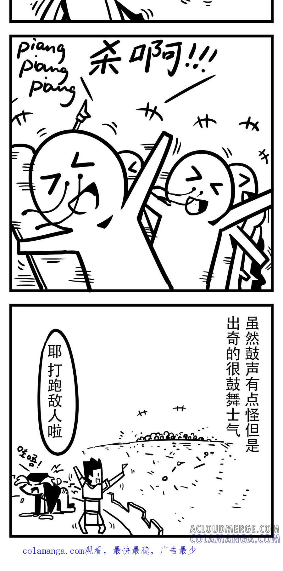 第192话战鼓-H事-aliannng（第5张）