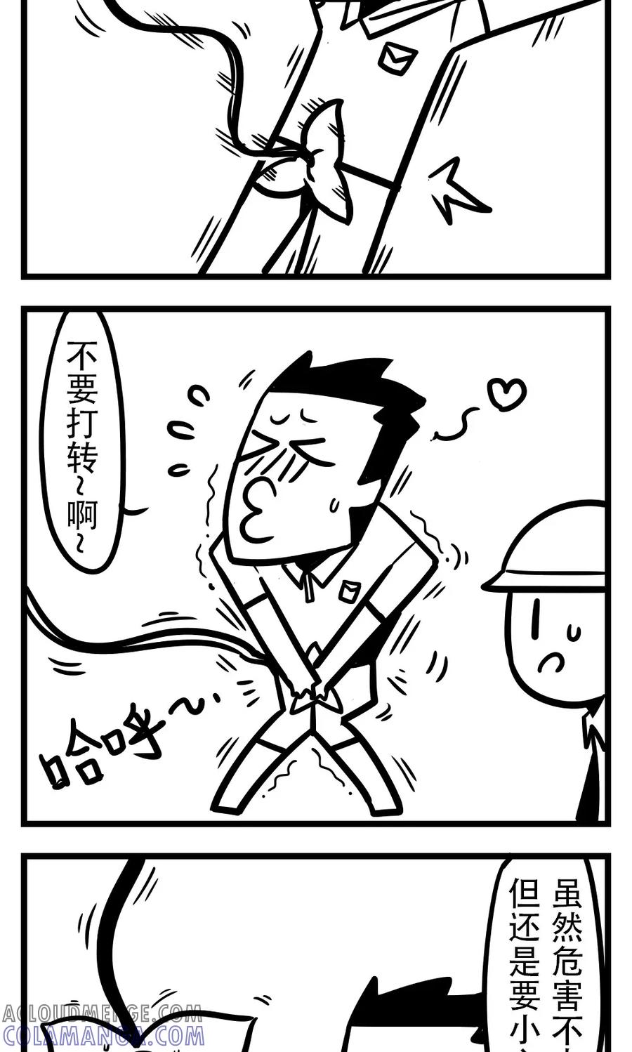第193话食人花-H事-aliannng（第3张）