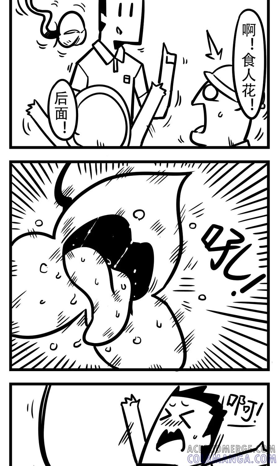 第193话食人花-H事-aliannng（第2张）