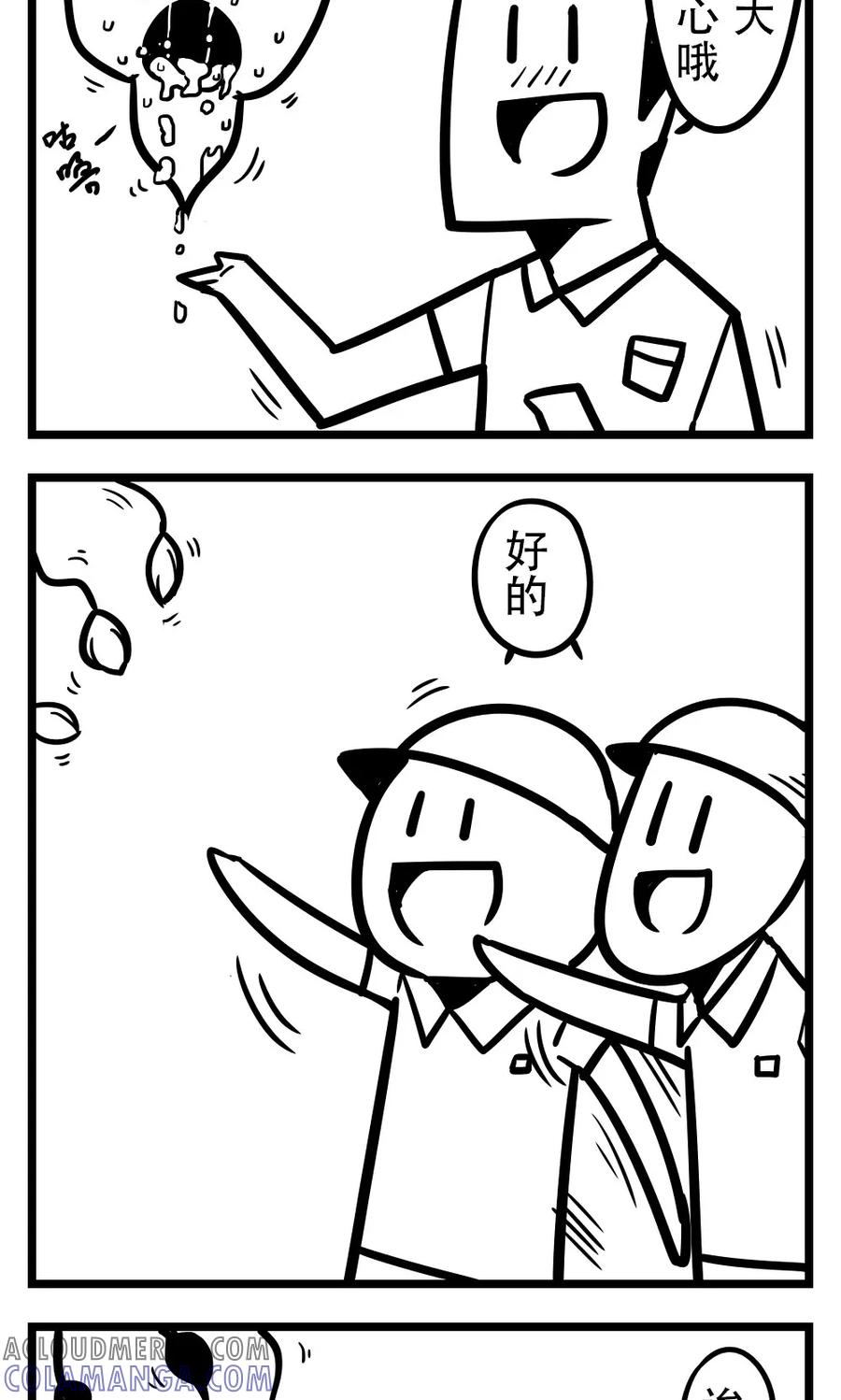 第193话食人花-H事-aliannng（第4张）