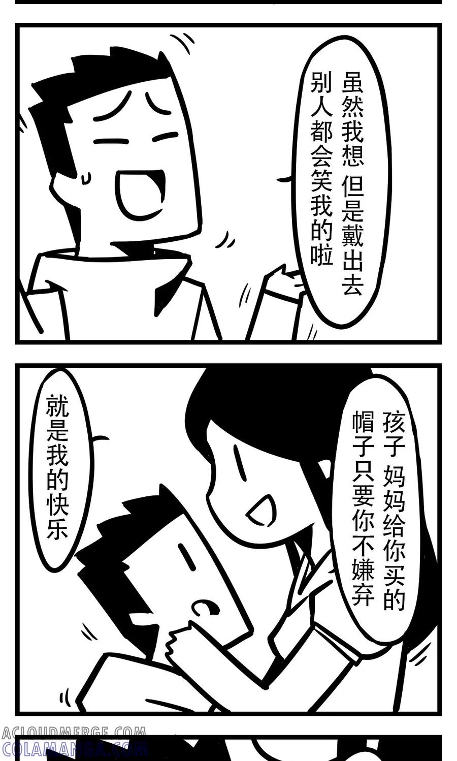 第194话帽子-H事-aliannng（第2张）
