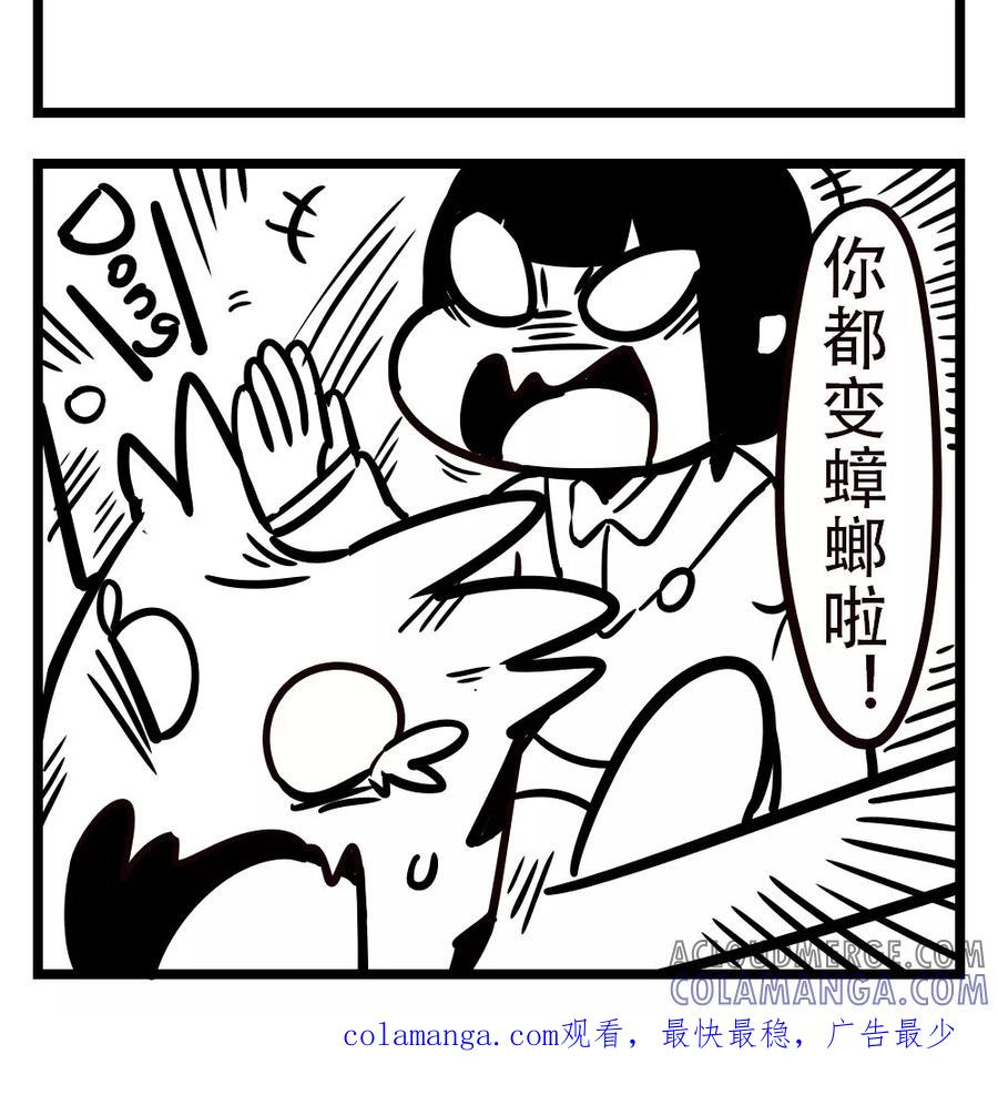 第196话拔罐2-H事-aliannng（第5张）