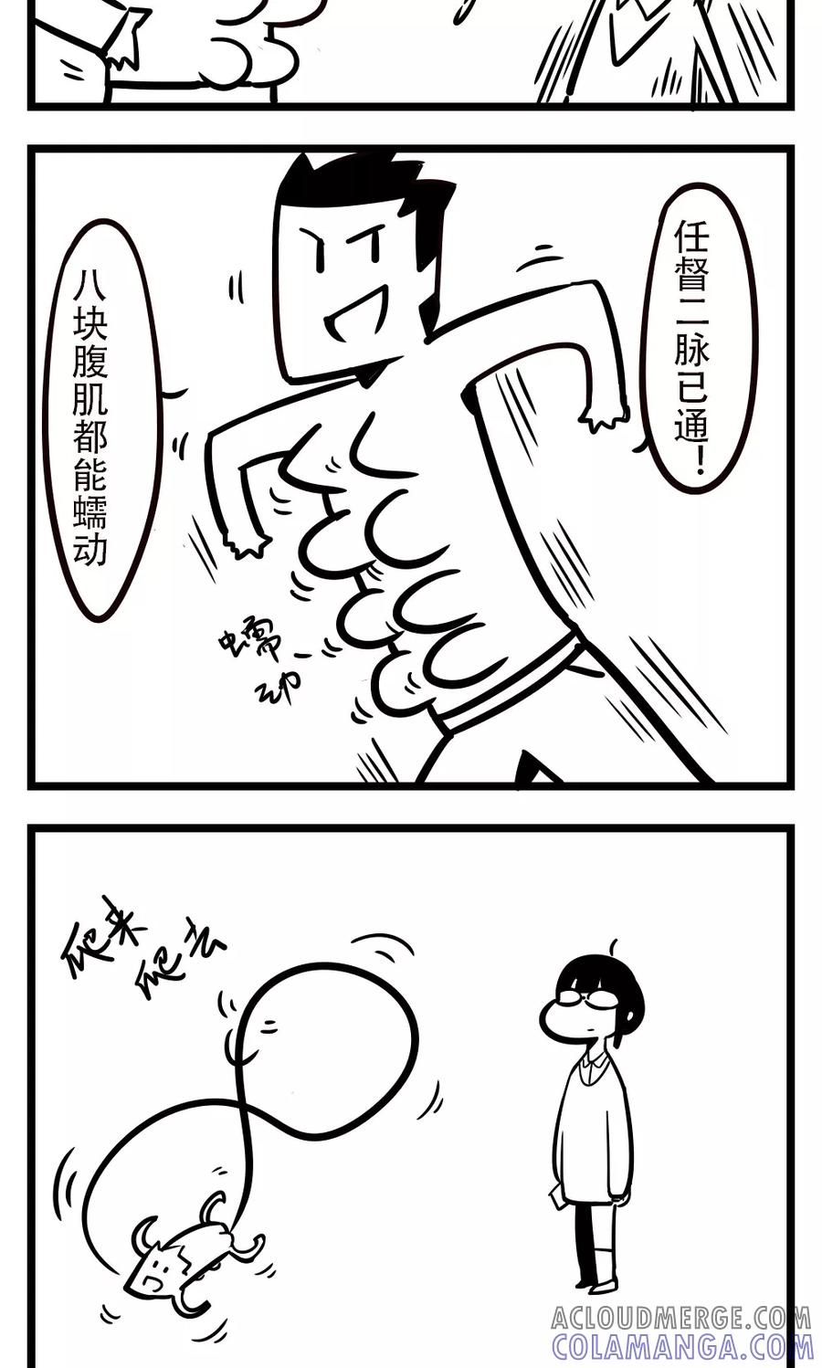 第196话拔罐2-H事-aliannng（第4张）