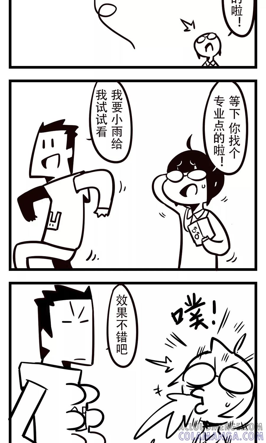 第196话拔罐2-H事-aliannng（第3张）
