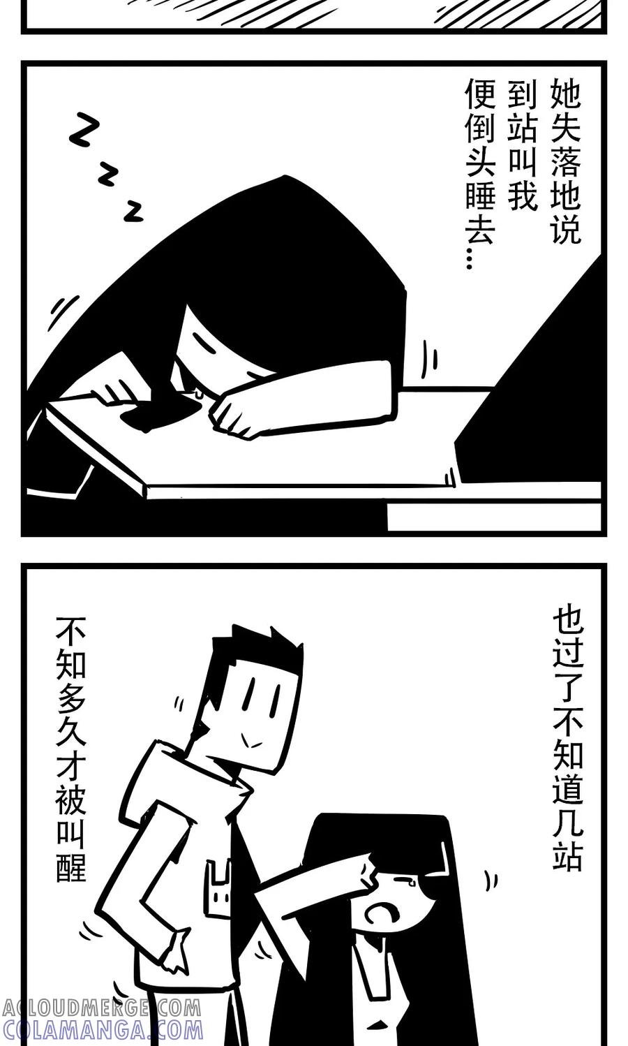 第197话爱情-H事-aliannng（第2张）