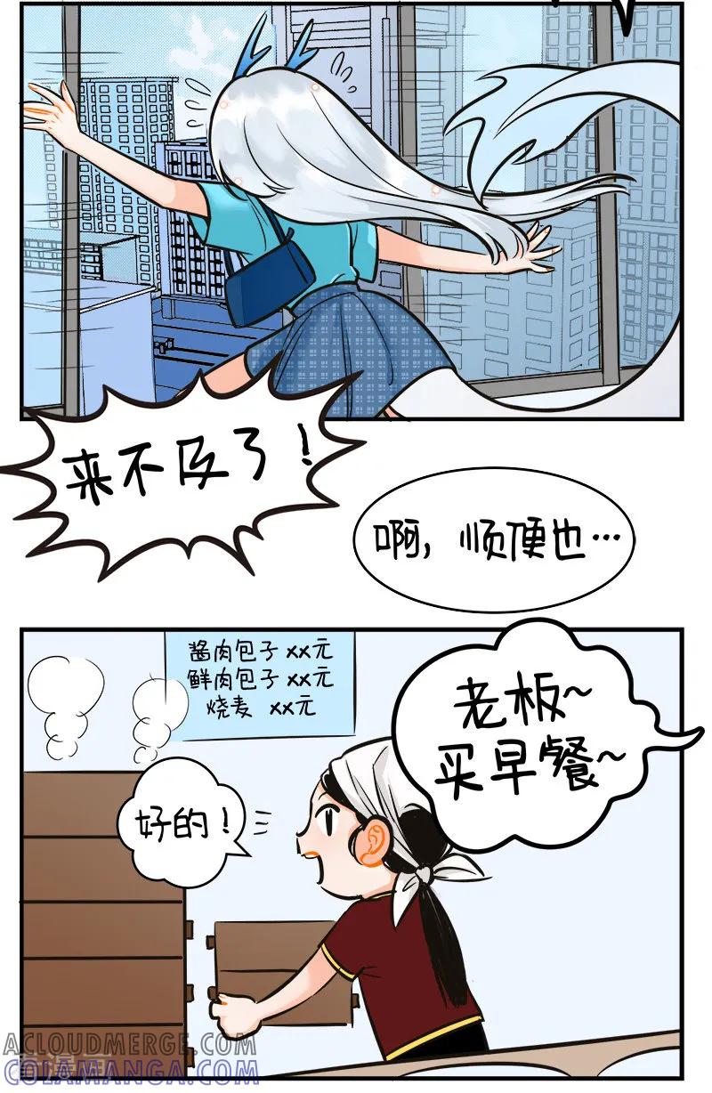 第197话小龙迟到1-中国娘-欢潮漫惟（第2张）