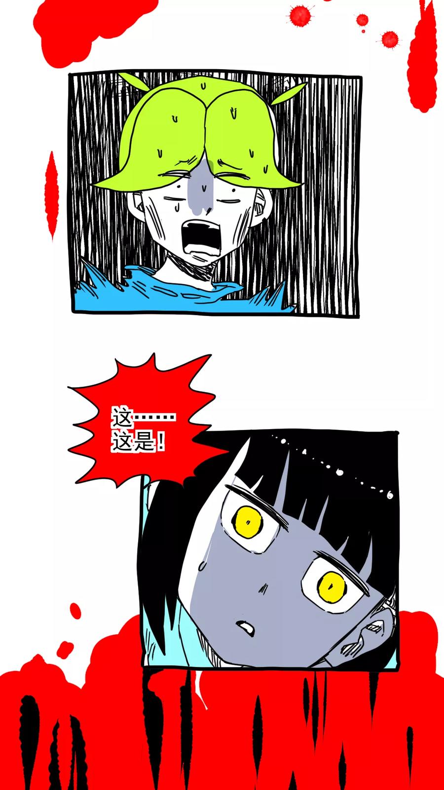 第197话-恶魔日记-可米酷（第14张）