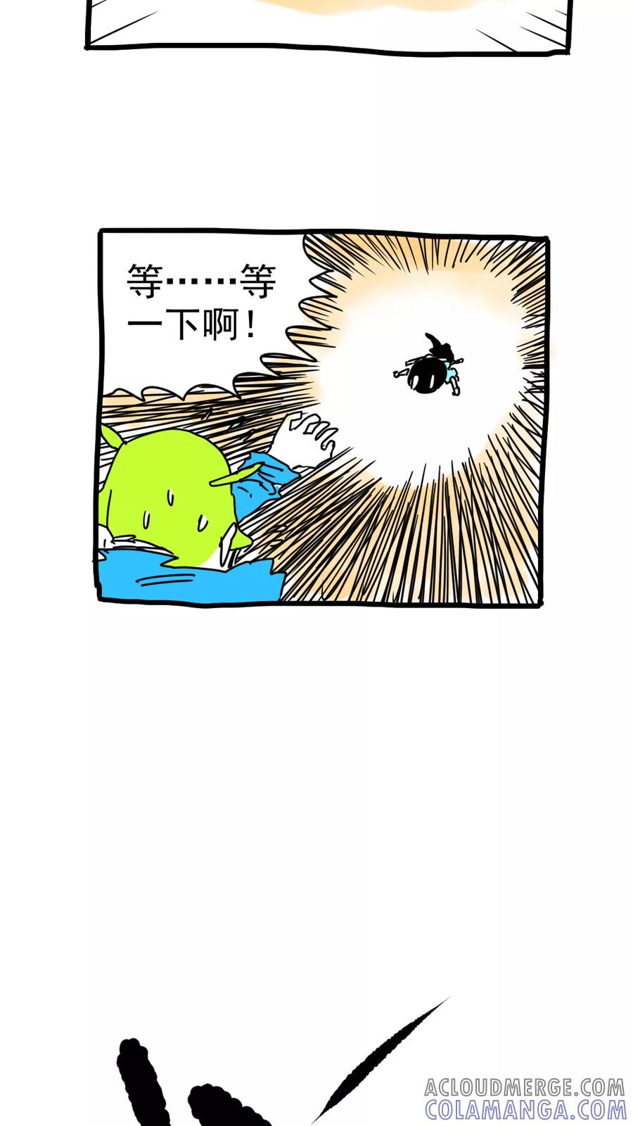 第197话-恶魔日记-可米酷（第11张）