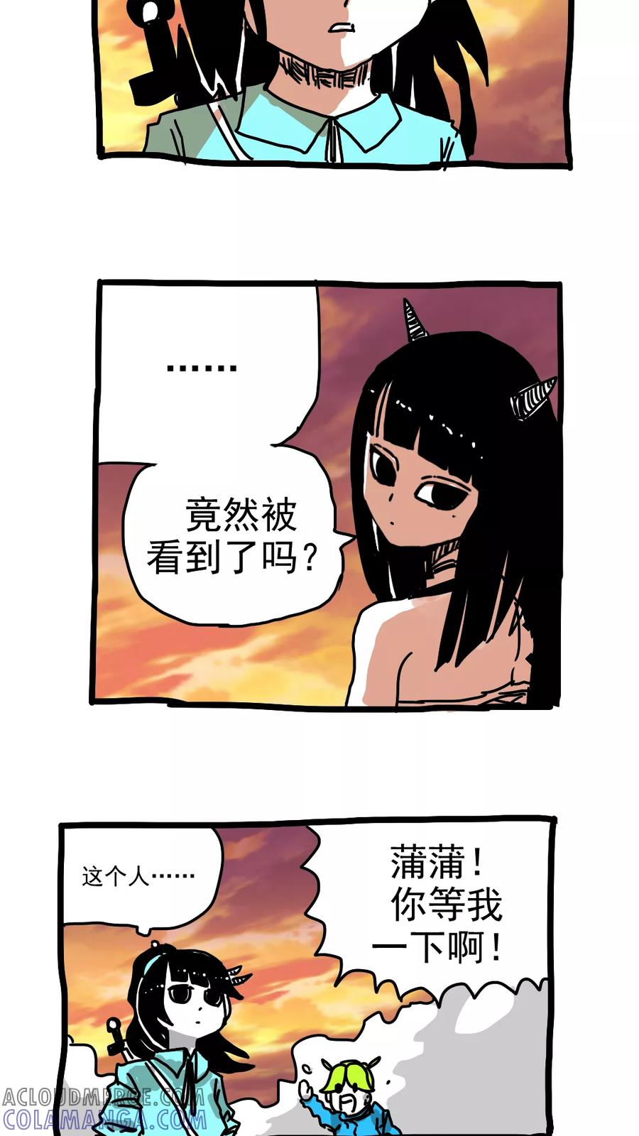 第198话-恶魔日记-可米酷（第8张）