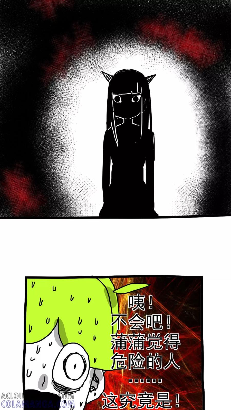 第198话-恶魔日记-可米酷（第10张）