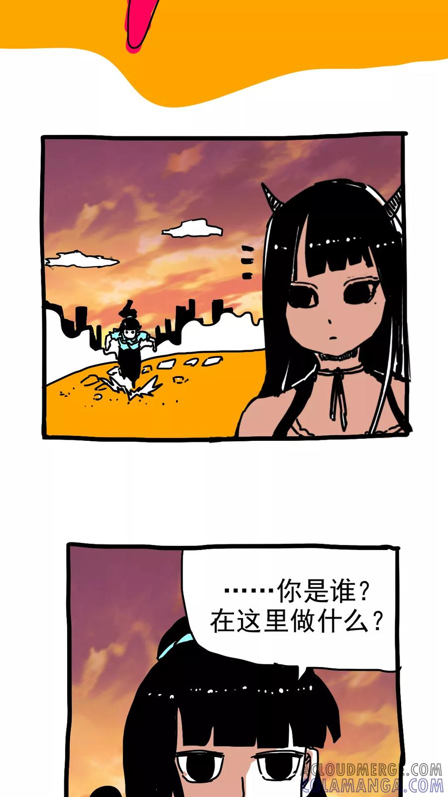 第198话-恶魔日记-可米酷（第7张）