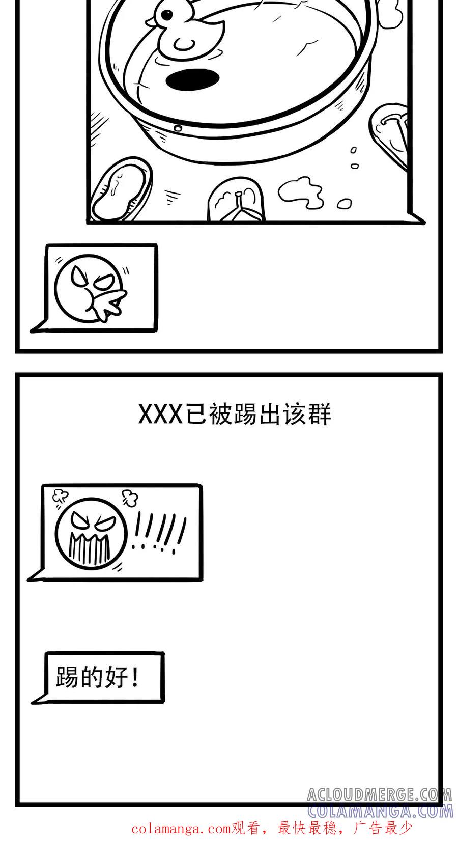 第198话铝盆友-H事-aliannng（第3张）