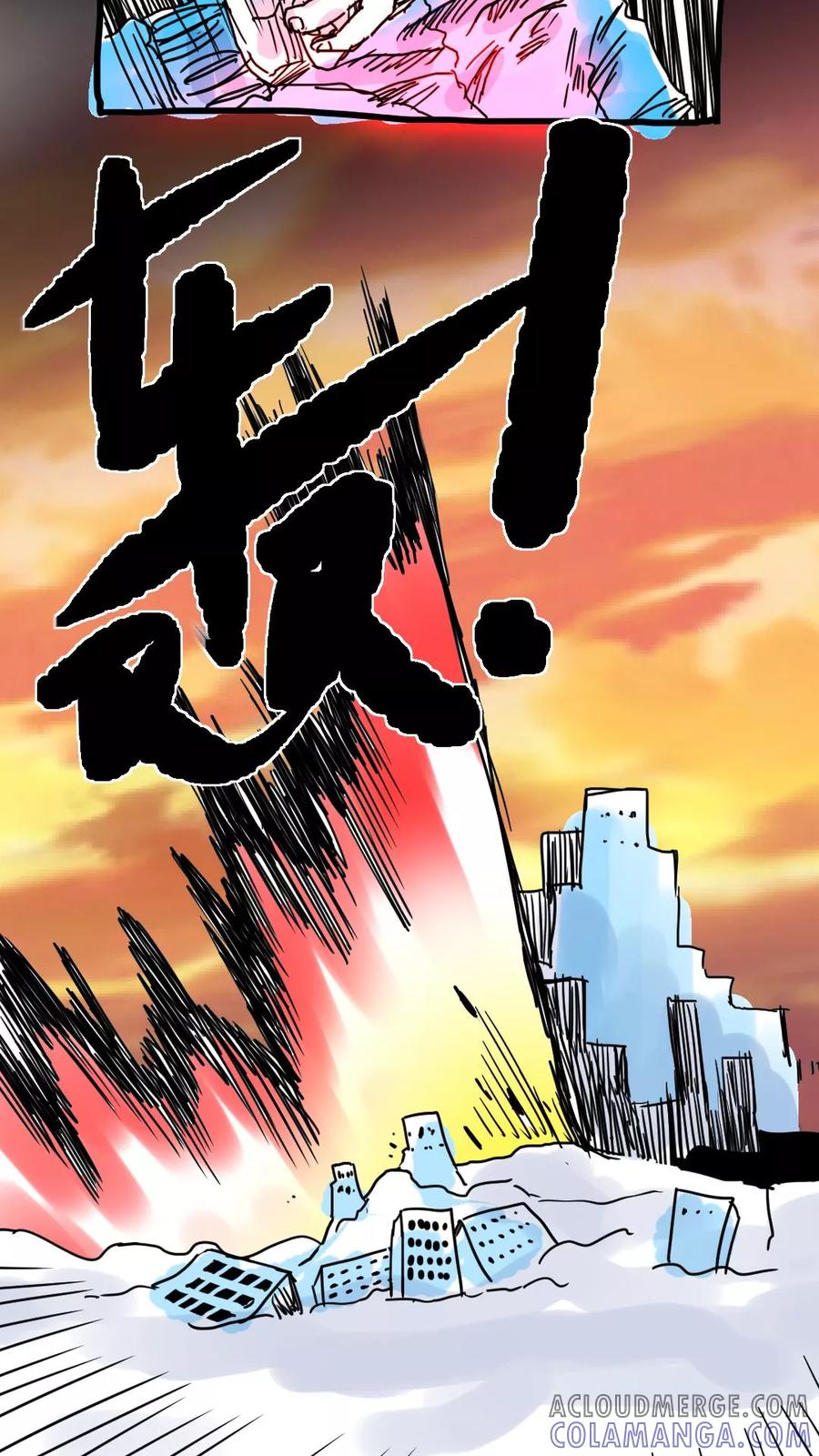 第199话-恶魔日记-可米酷（第5张）