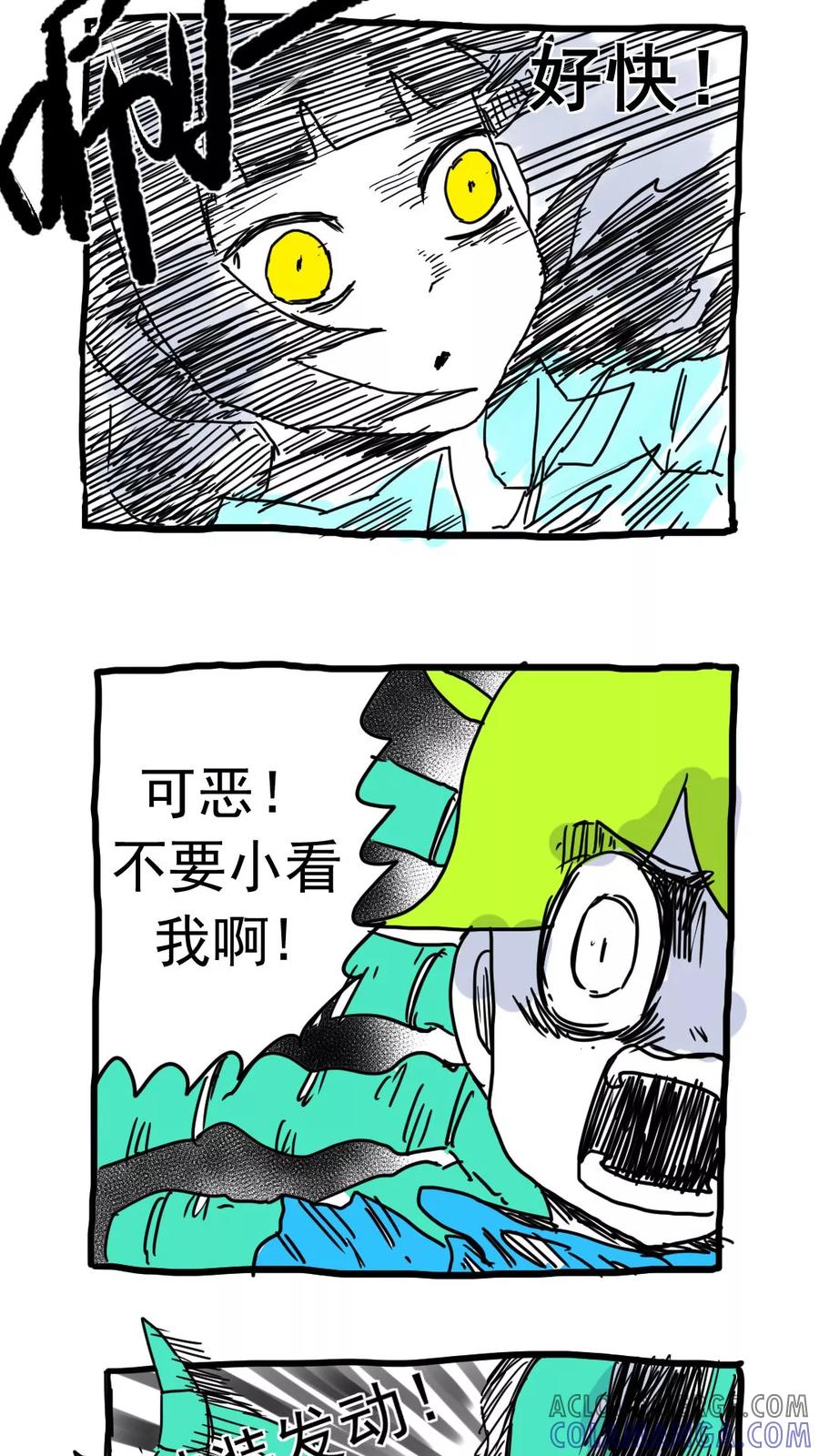 第199话-恶魔日记-可米酷（第2张）