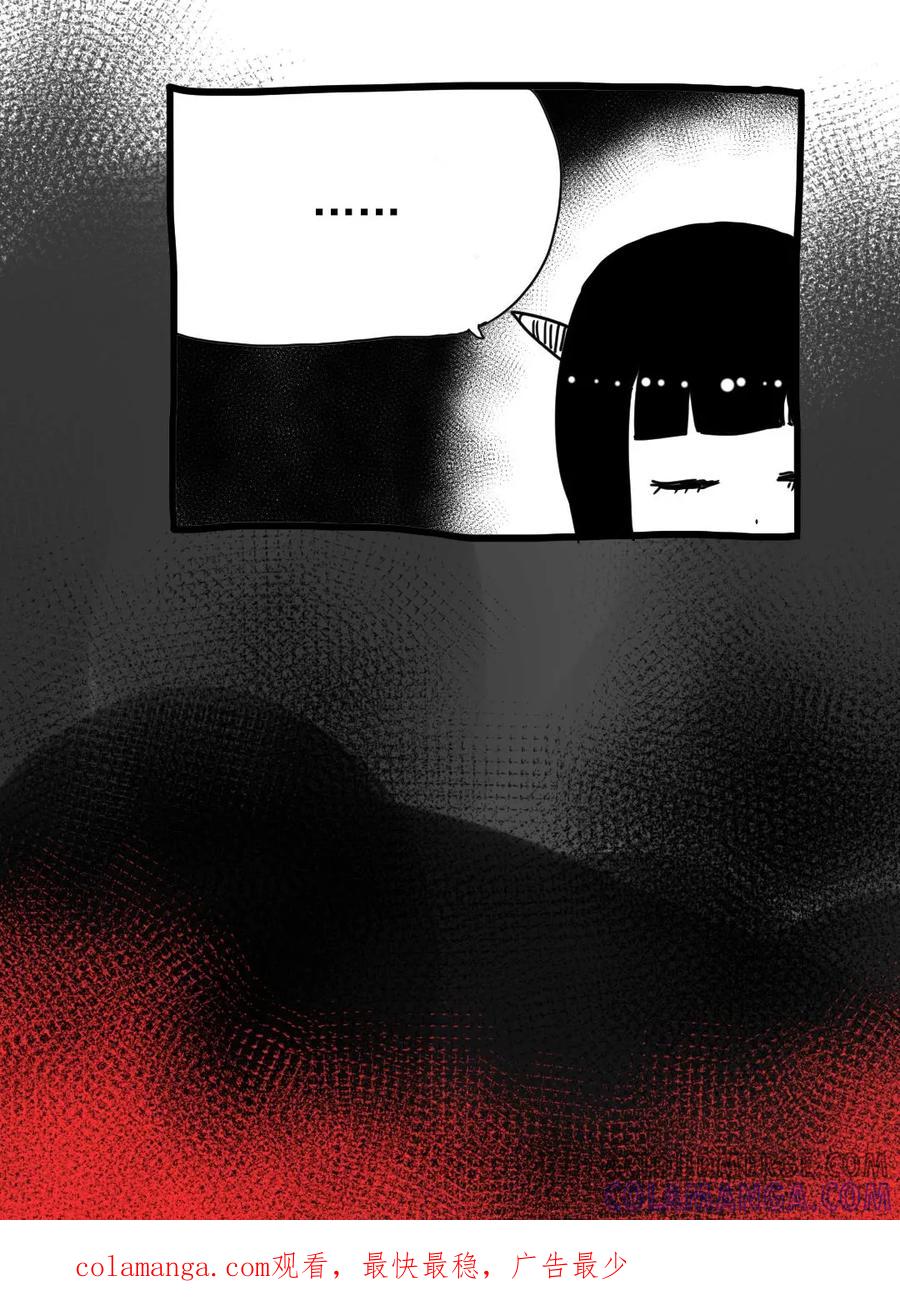 第199话-恶魔日记-可米酷（第12张）