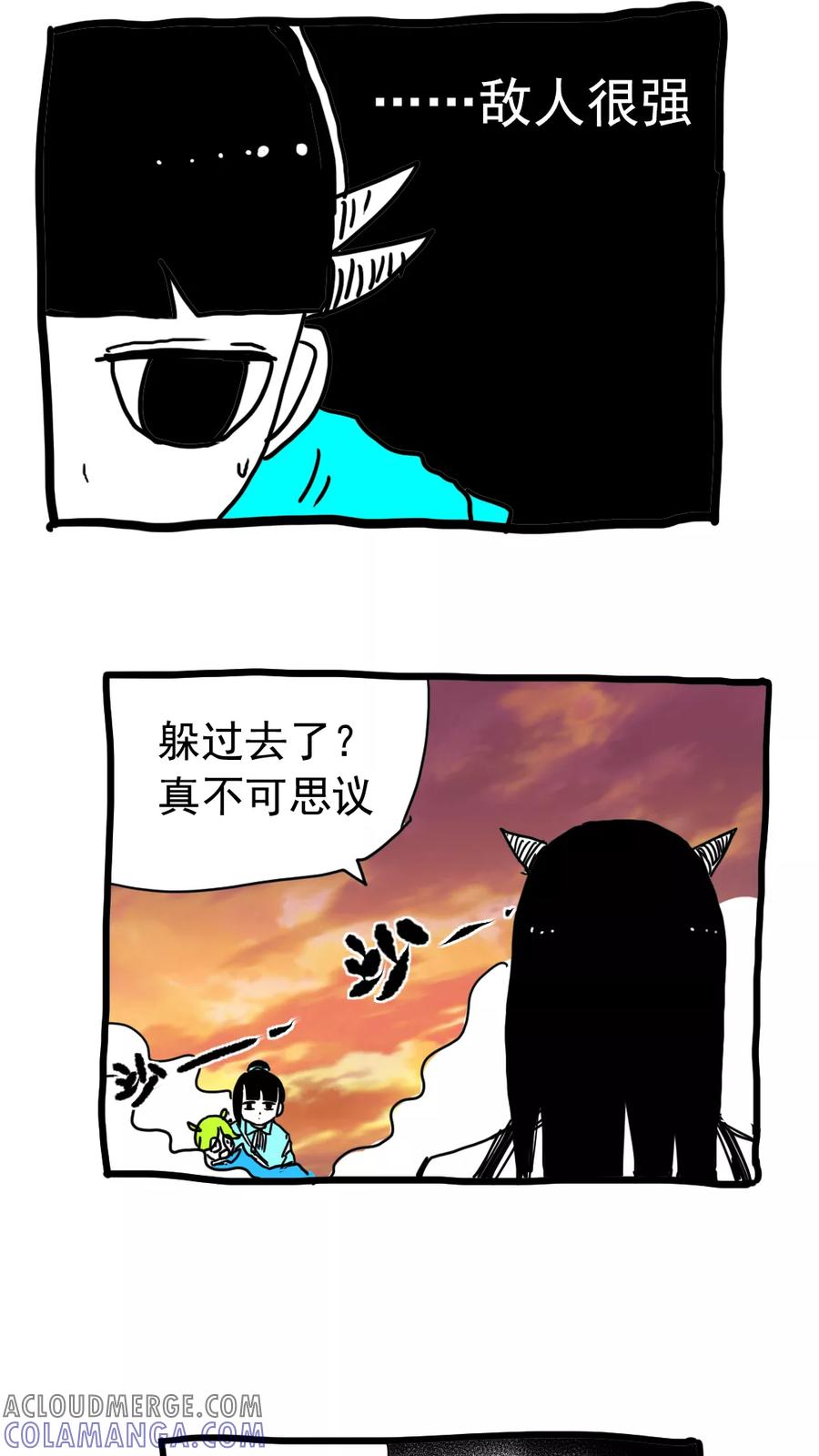 第199话-恶魔日记-可米酷（第7张）
