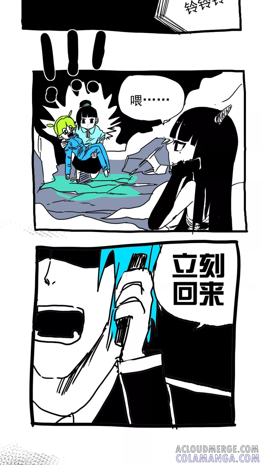 第199话-恶魔日记-可米酷（第11张）