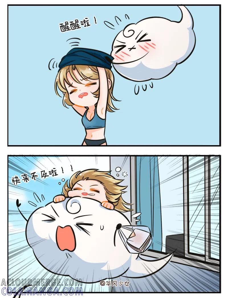 第199话申猴娘的一天1-中国娘-欢潮漫惟（第2张）