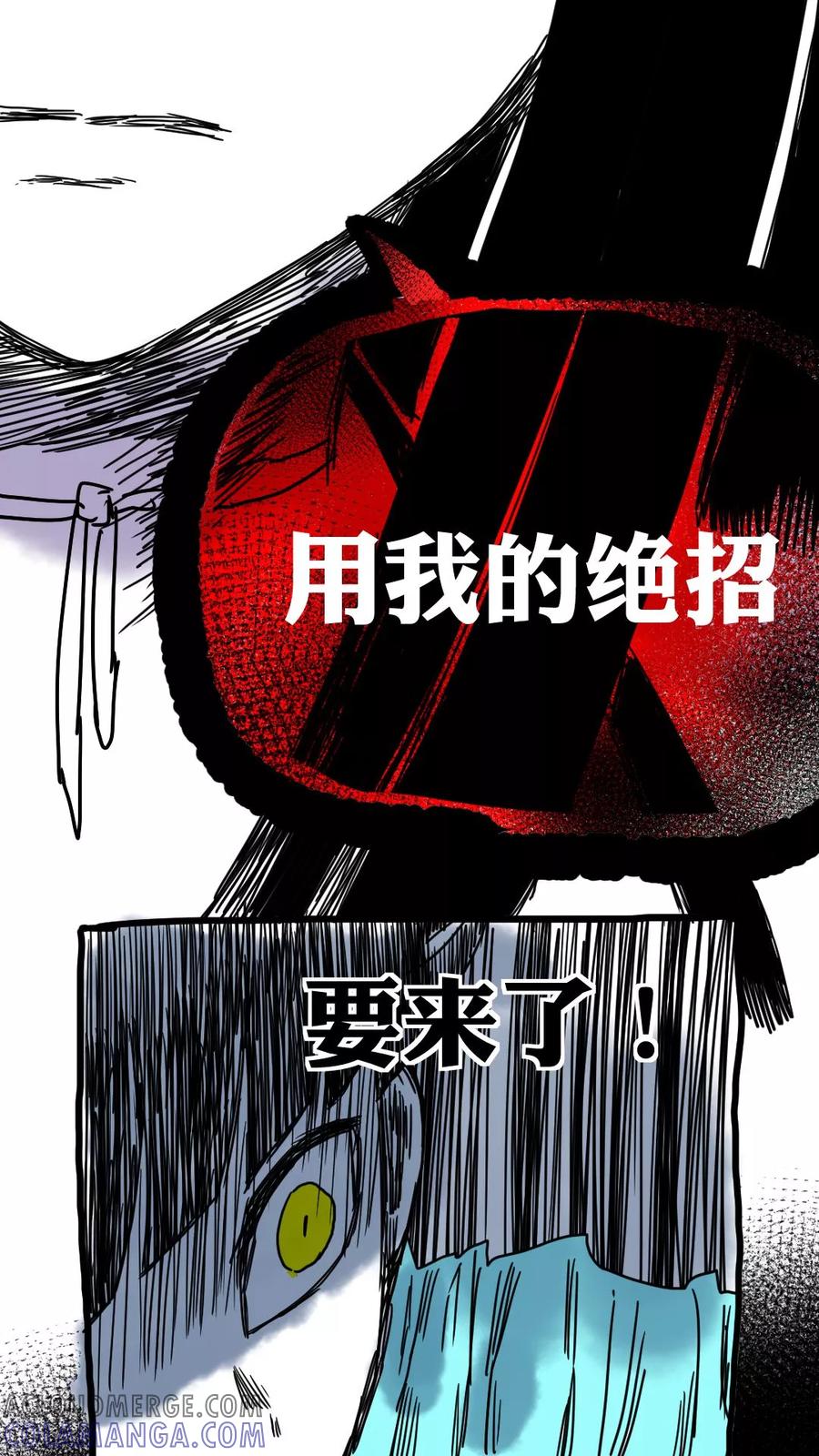 第200话-恶魔日记-可米酷（第6张）