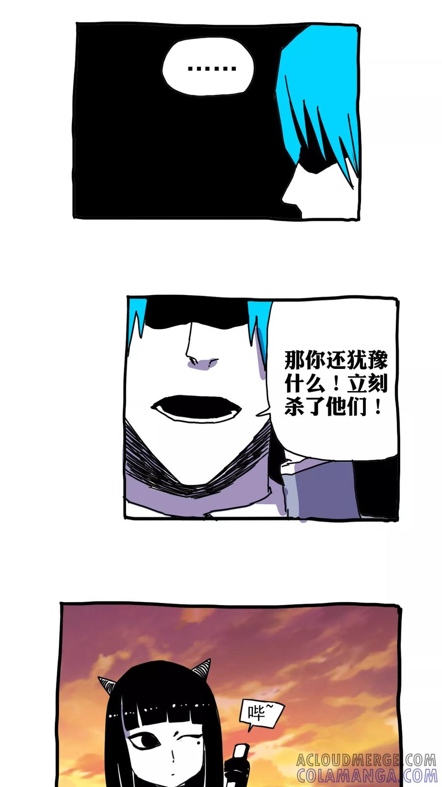 第200话-恶魔日记-可米酷（第2张）
