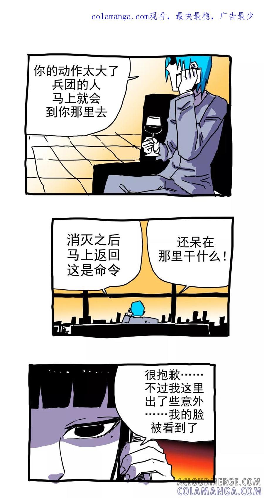 第200话-恶魔日记-可米酷（第1张）