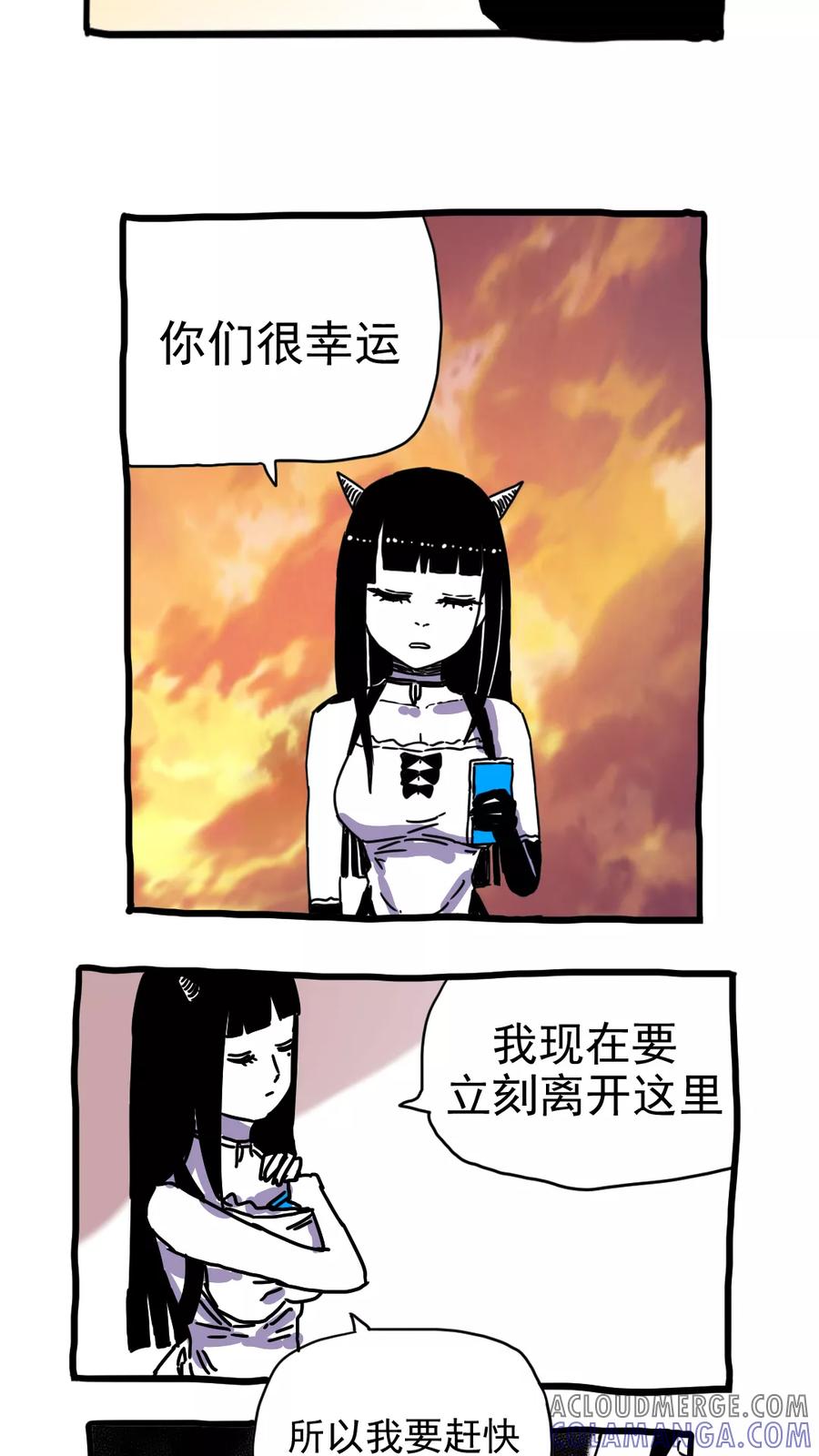 第200话-恶魔日记-可米酷（第4张）