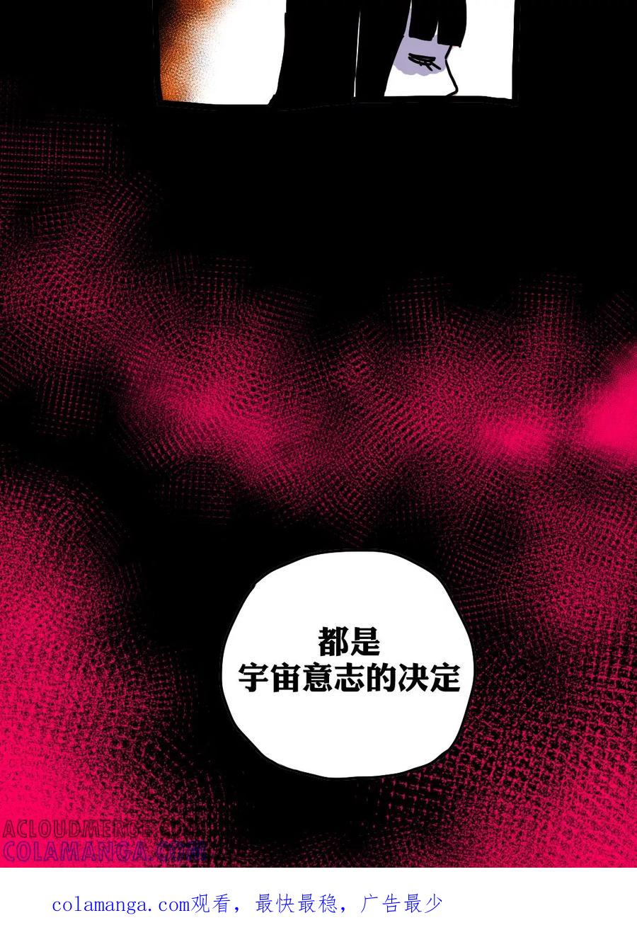 第200话-恶魔日记-可米酷（第12张）