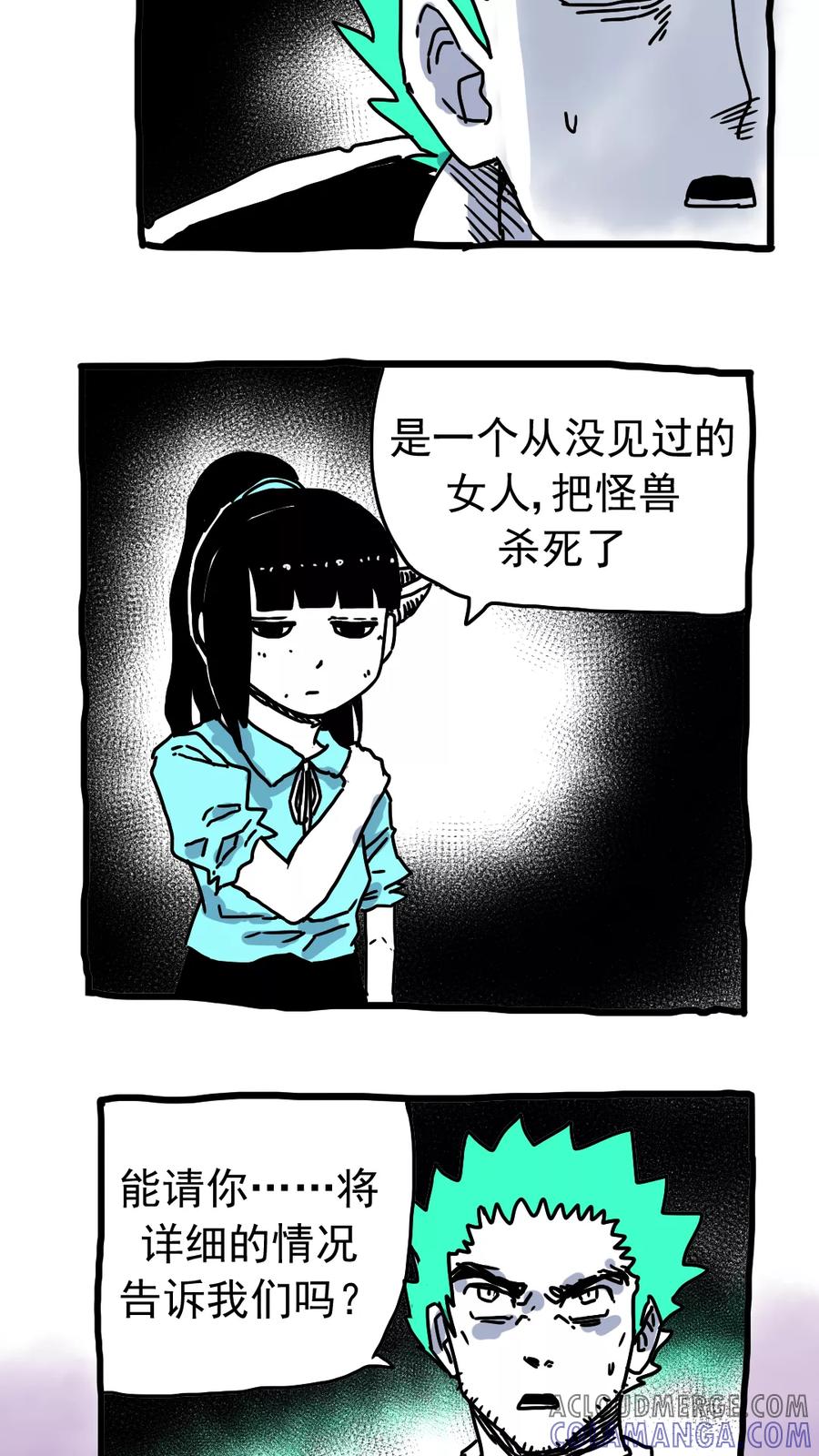 第201话-恶魔日记-可米酷（第10张）