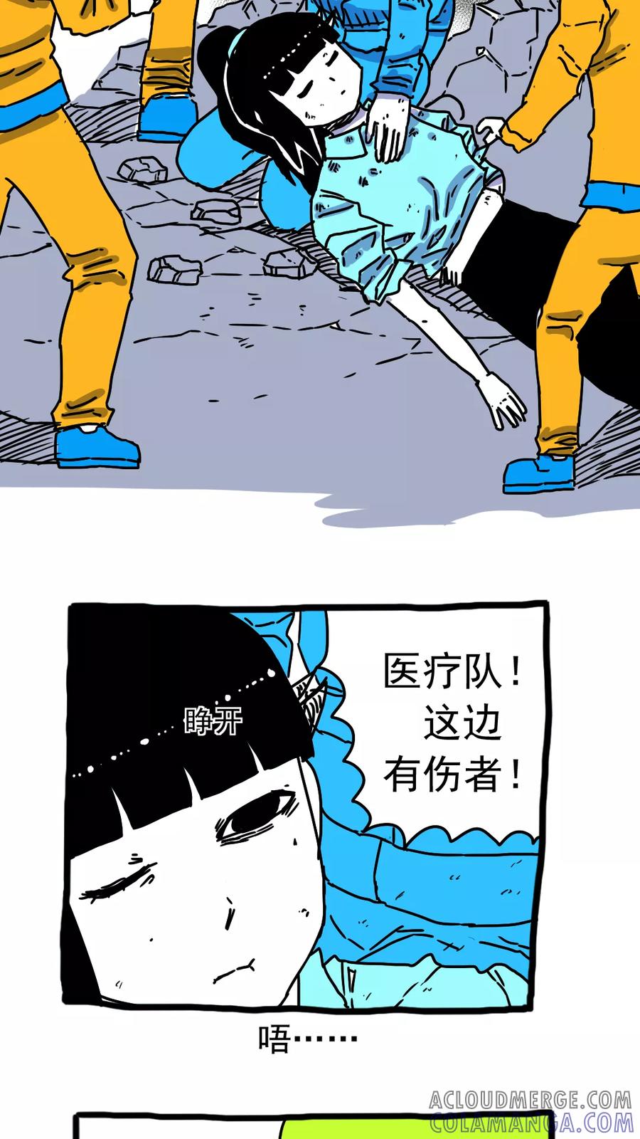 第201话-恶魔日记-可米酷（第5张）