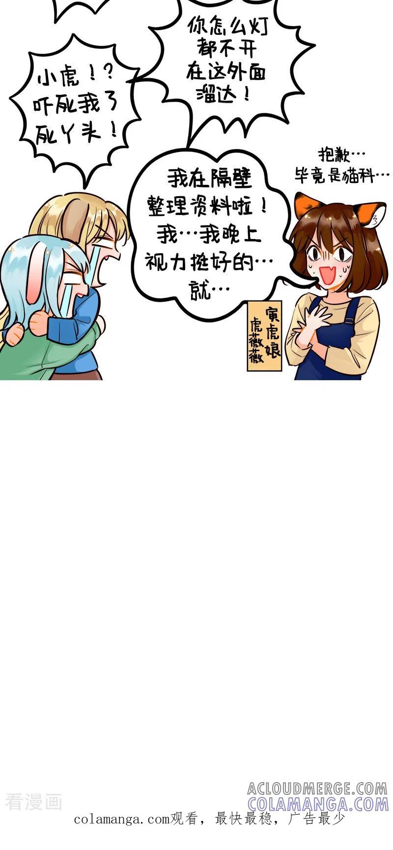 第202话加班的生活2-中国娘-欢潮漫惟（第4张）