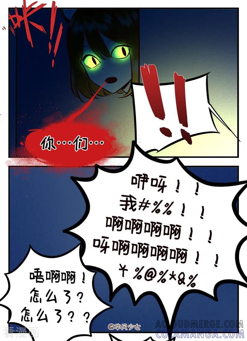 第202话加班的生活2-中国娘-欢潮漫惟（第3张）