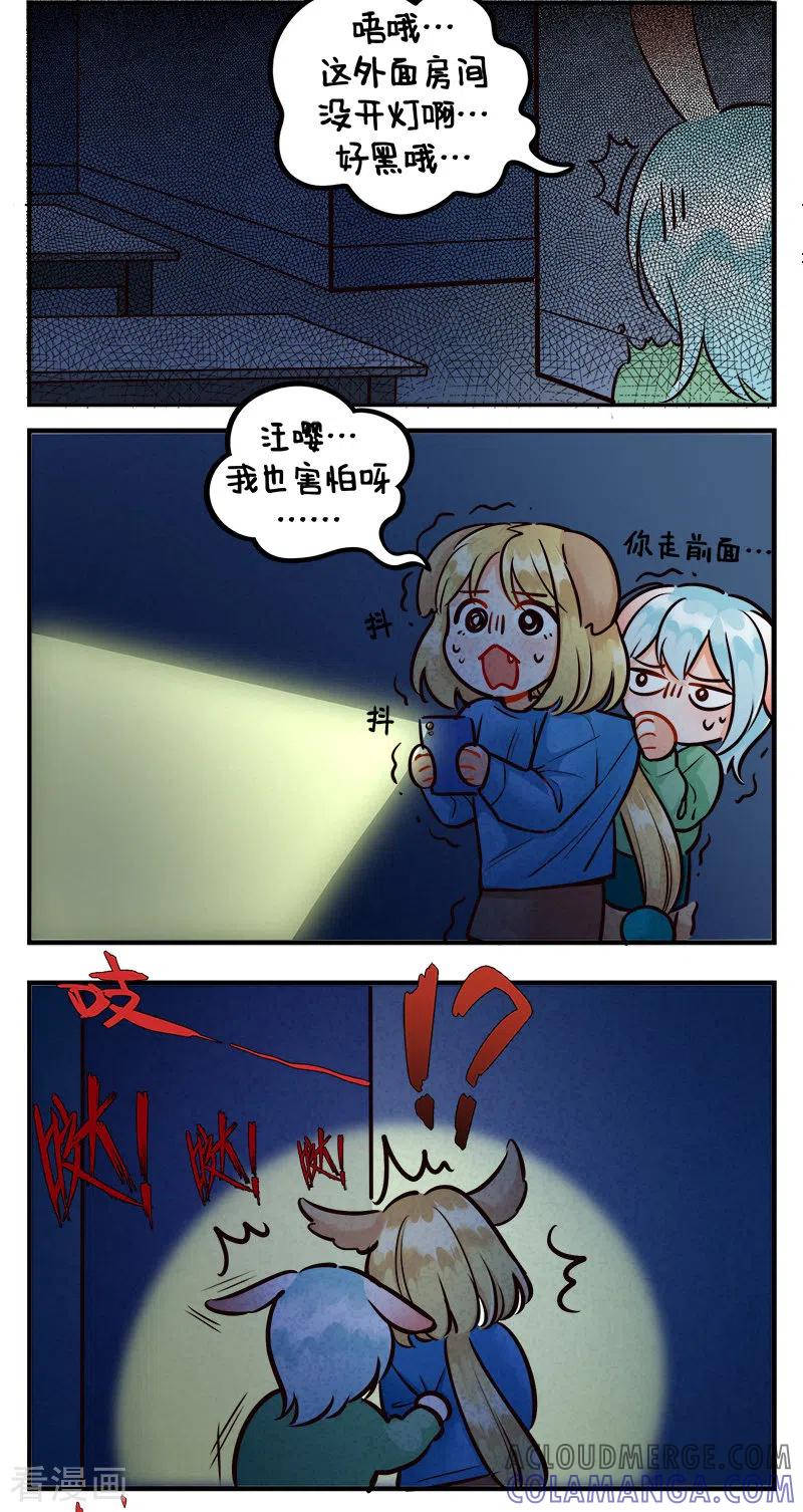 第202话加班的生活2-中国娘-欢潮漫惟（第2张）