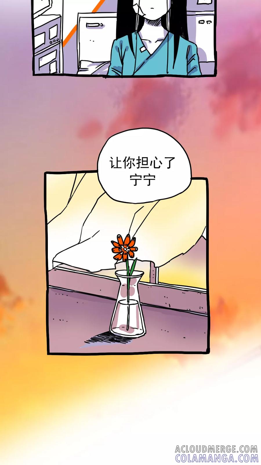 第203话-恶魔日记-可米酷（第9张）