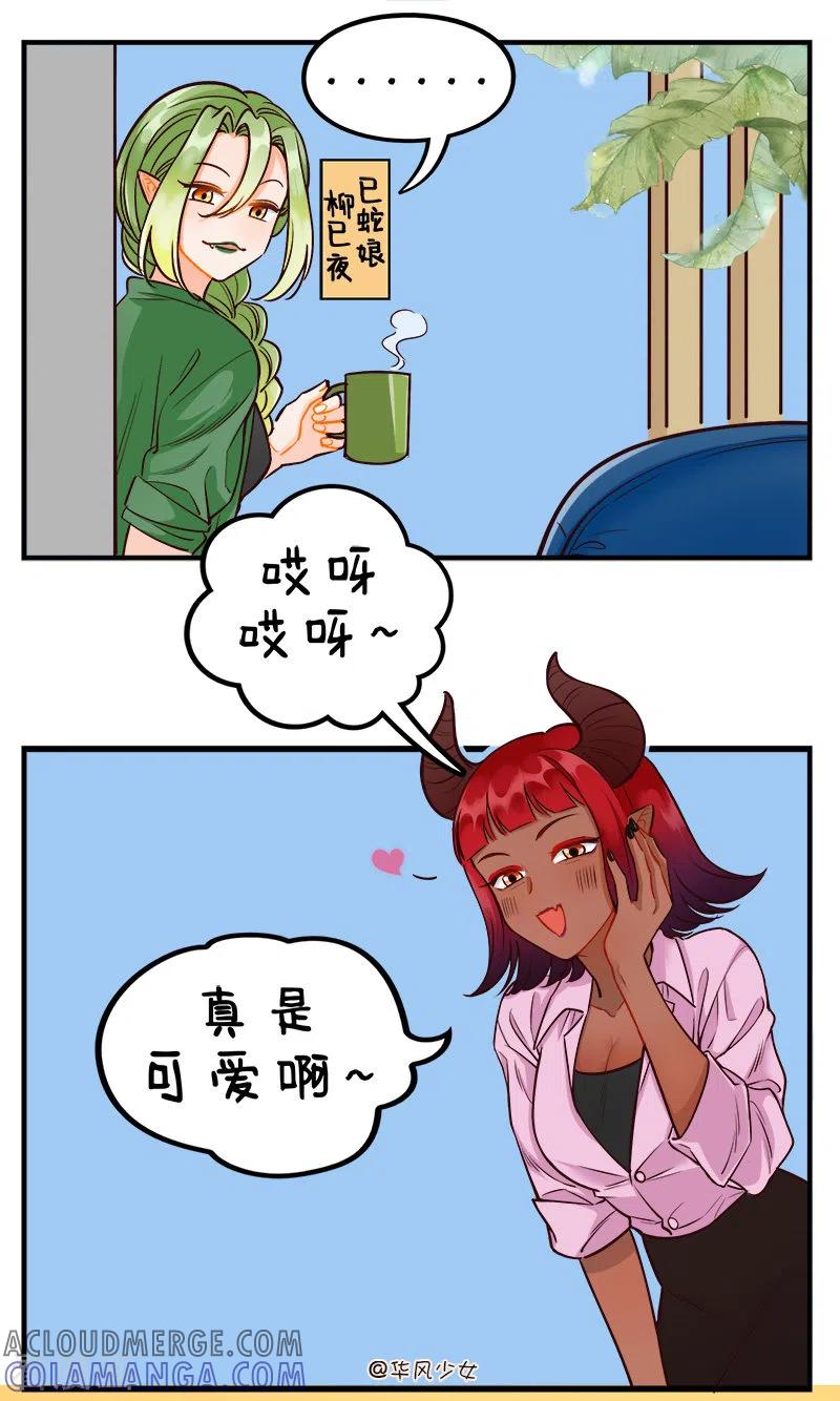 第203话假期快乐-中国娘-欢潮漫惟（第3张）