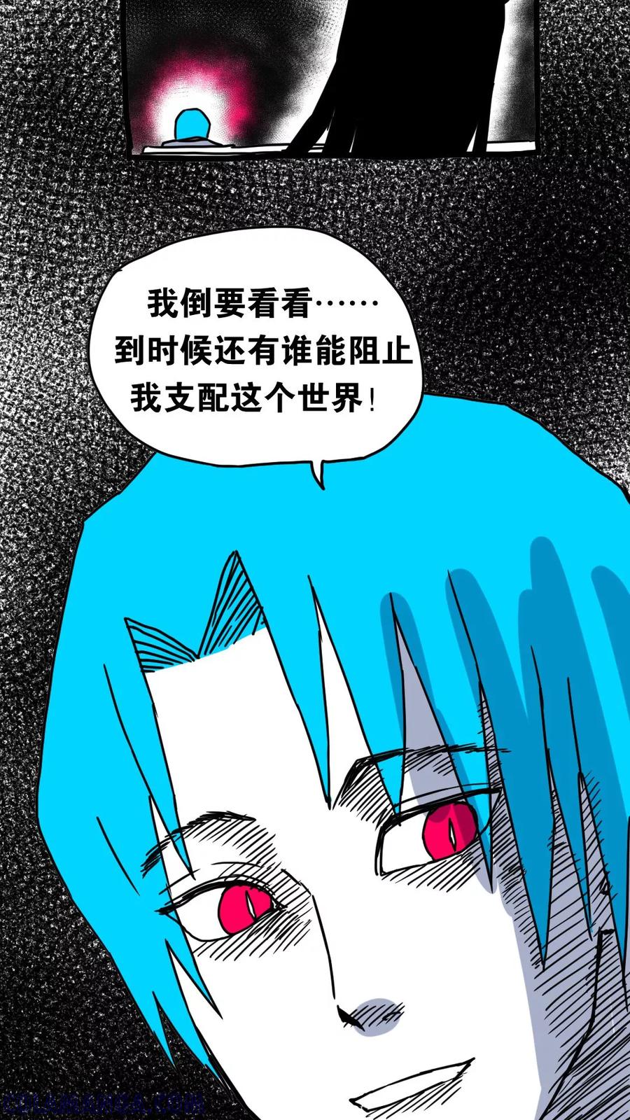 第203话-恶魔日记-可米酷（第4张）