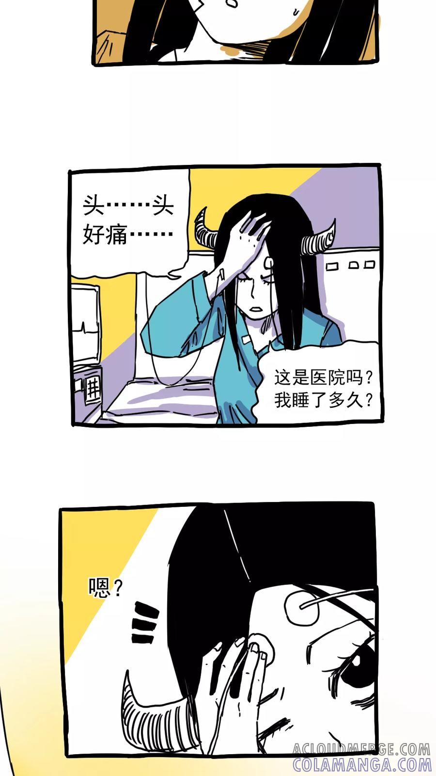 第203话-恶魔日记-可米酷（第7张）