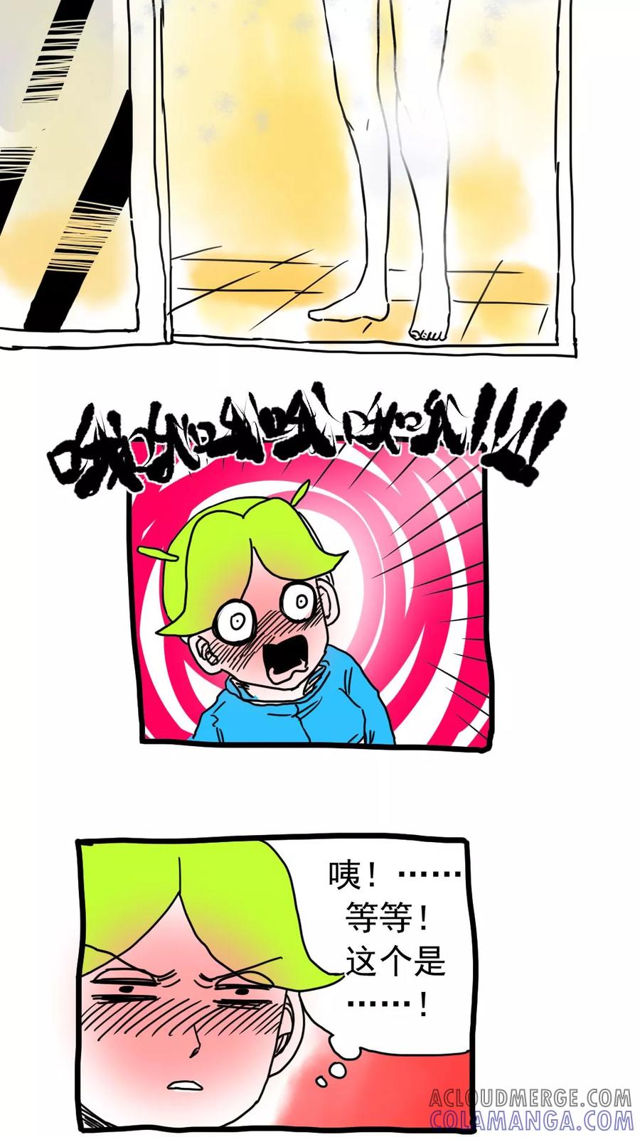 第203话-恶魔日记-可米酷（第13张）