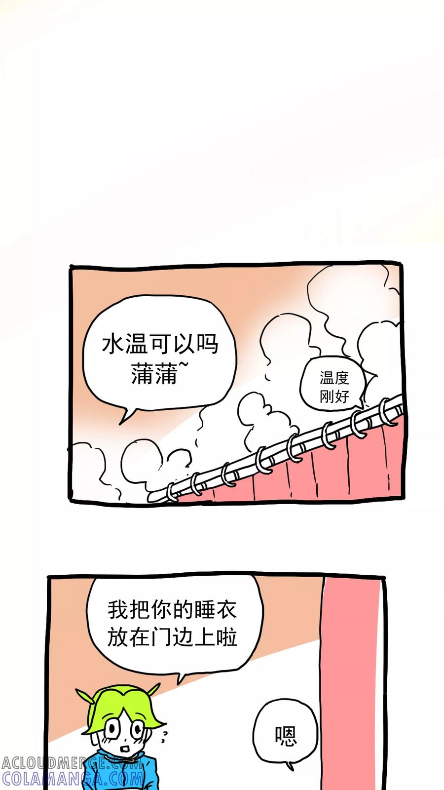 第203话-恶魔日记-可米酷（第10张）