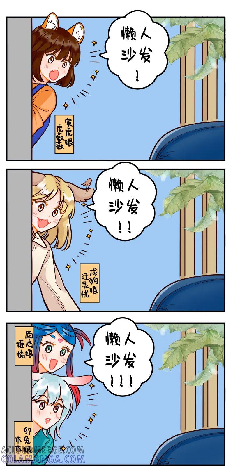 第203话假期快乐-中国娘-欢潮漫惟（第2张）