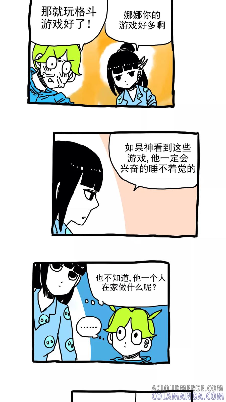第204话-恶魔日记-可米酷（第5张）