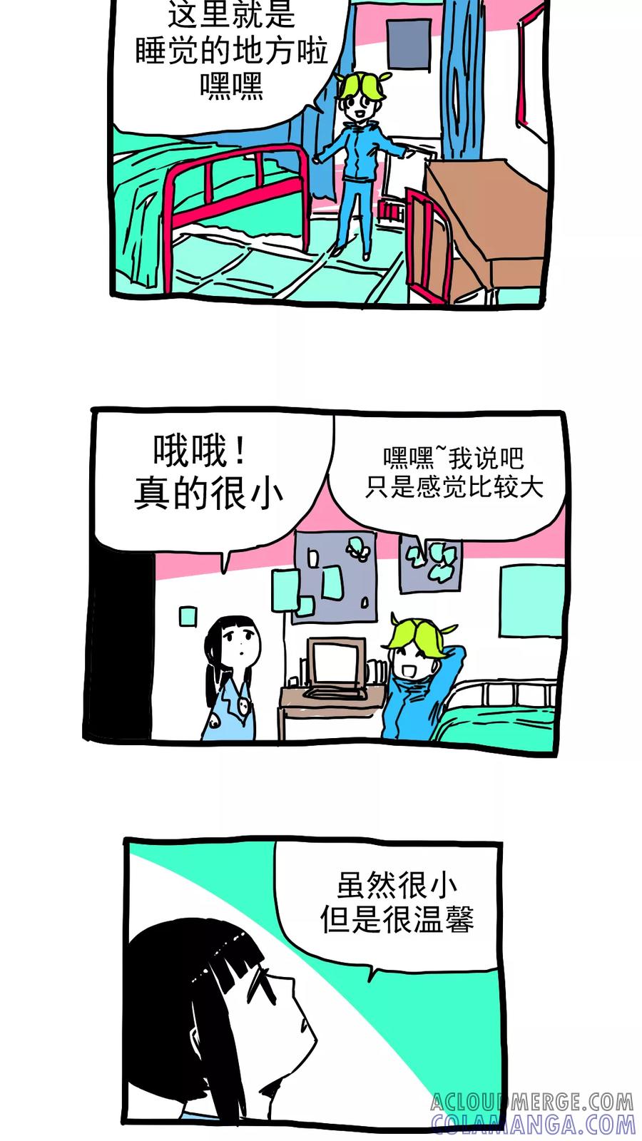 第204话-恶魔日记-可米酷（第3张）