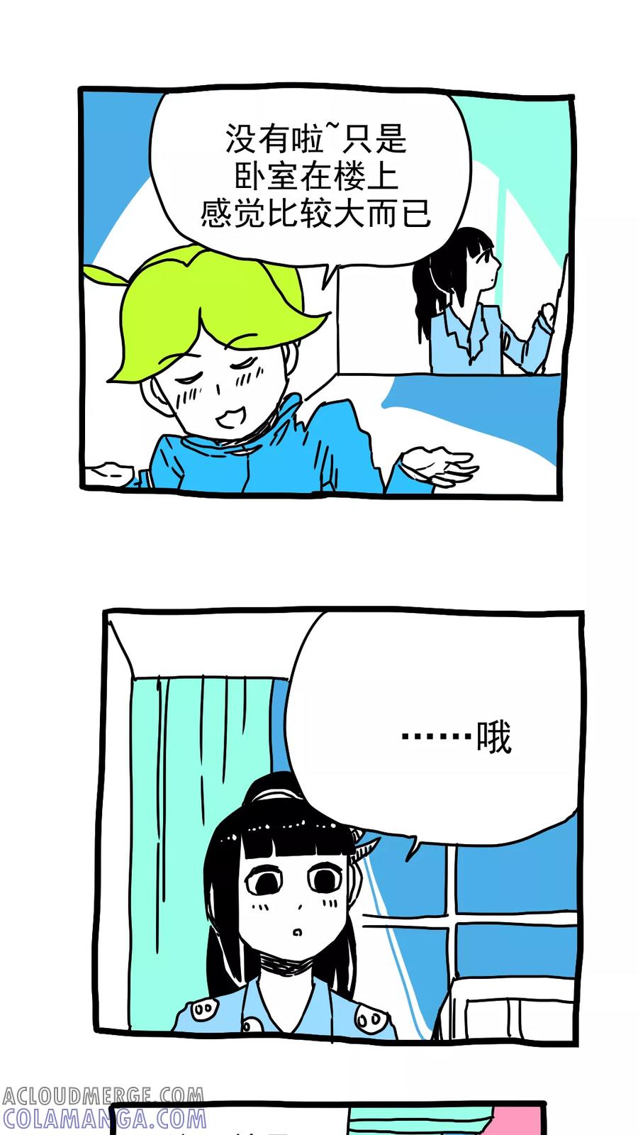 第204话-恶魔日记-可米酷（第2张）