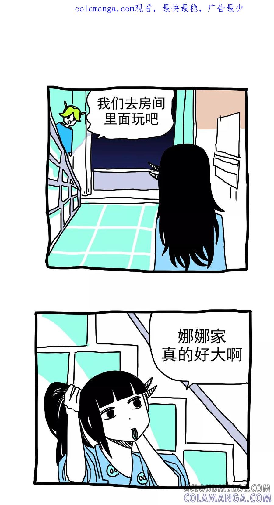 第204话-恶魔日记-可米酷（第1张）